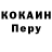 Кокаин 98% Sashyj Jovan