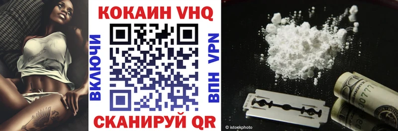 COCAIN VHQ Карабаново