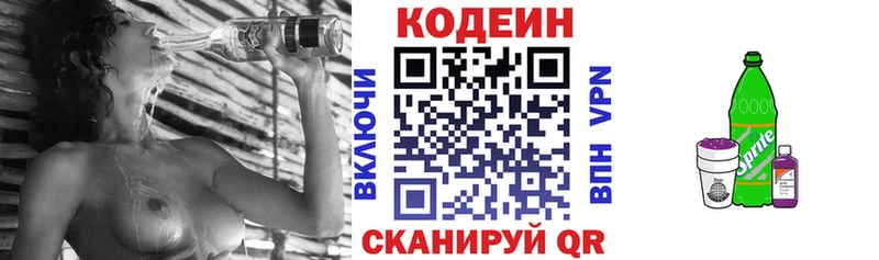 купить наркоту  Карабаново  KRAKEN ONION  Codein напиток Lean (лин) 