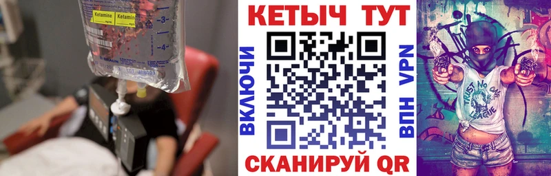 как найти закладки  Карабаново  darknet состав  КЕТАМИН VHQ 